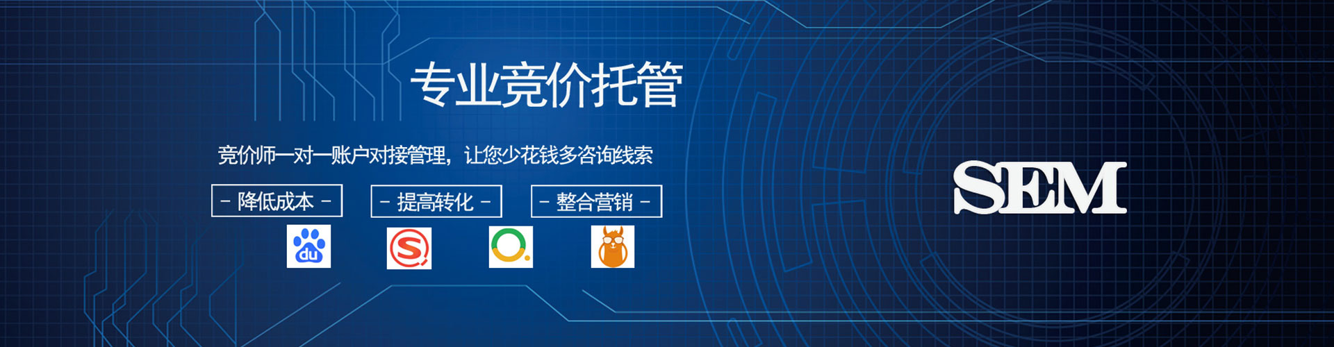 集宁sem代运营